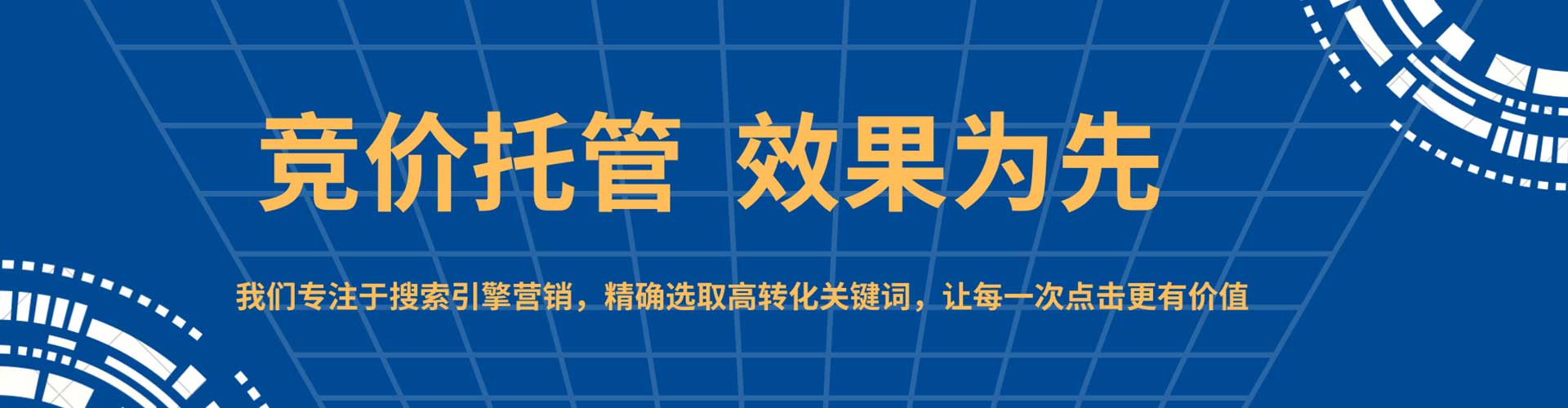 丹凤sem开户